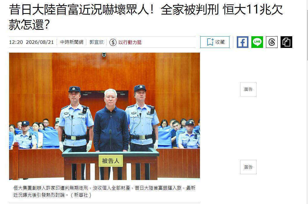 许家印刚被判了无期，全网都在拍手叫好。可有多少人注意到，就在判决前一个月，他亲手