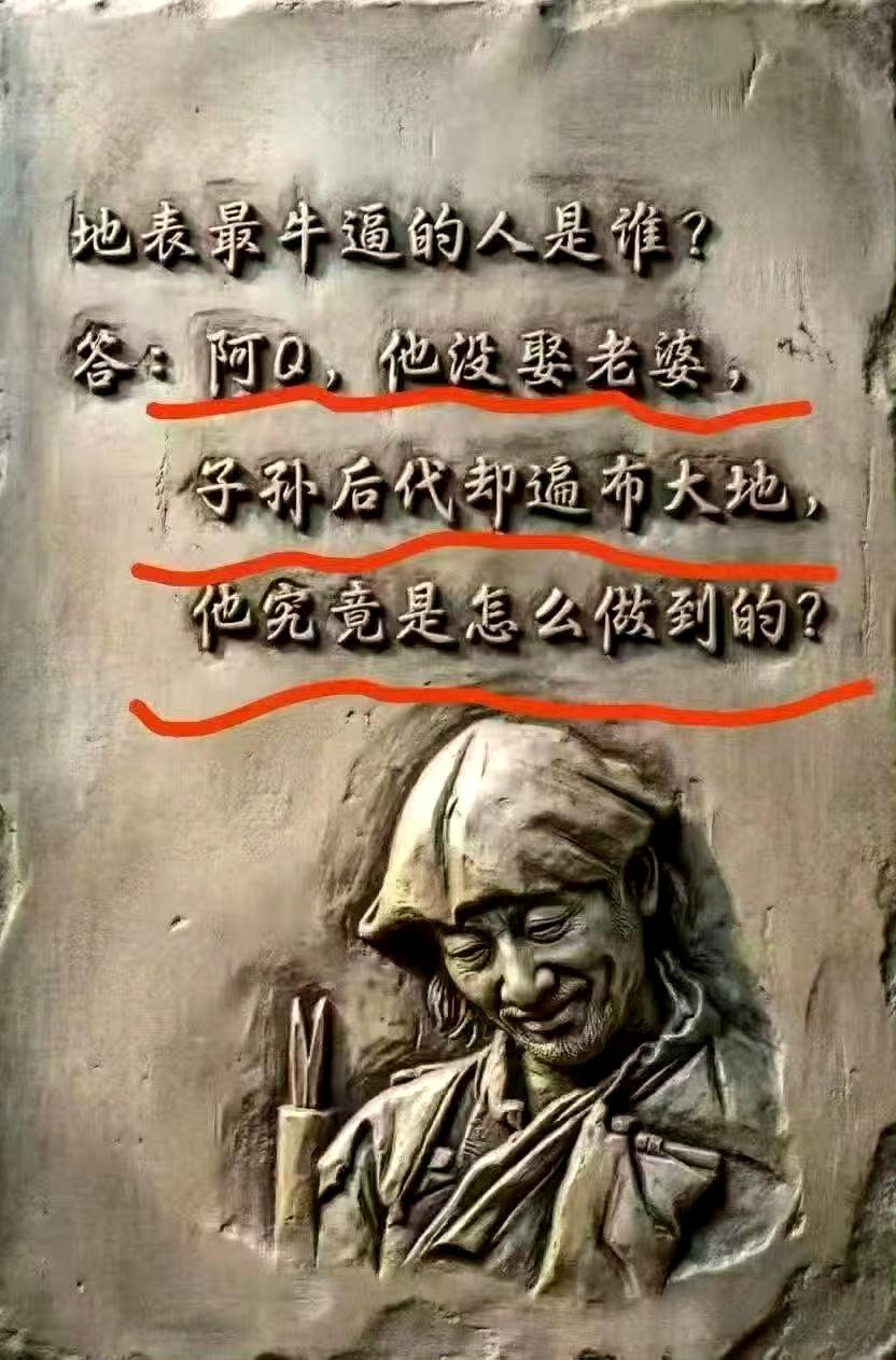地表最牛逼的人是谁？​​​