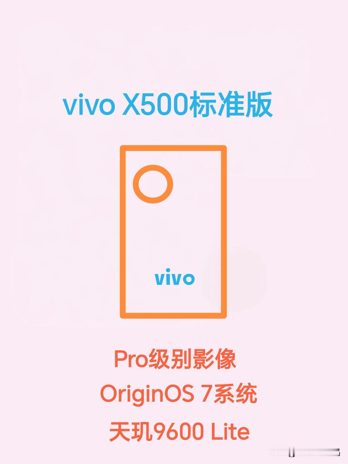 增距镜是刚需吗？反正vivoX500支持~主摄从2亿像素的三星HPB变成了