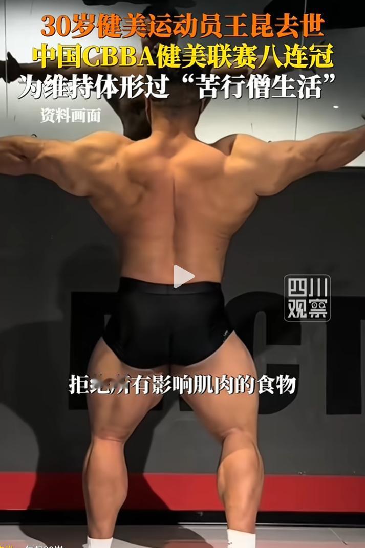 我问一个深圳鹿家门圈子的哥们，王昆离世这事很奇怪，才30岁，怎么心脏就受不了了