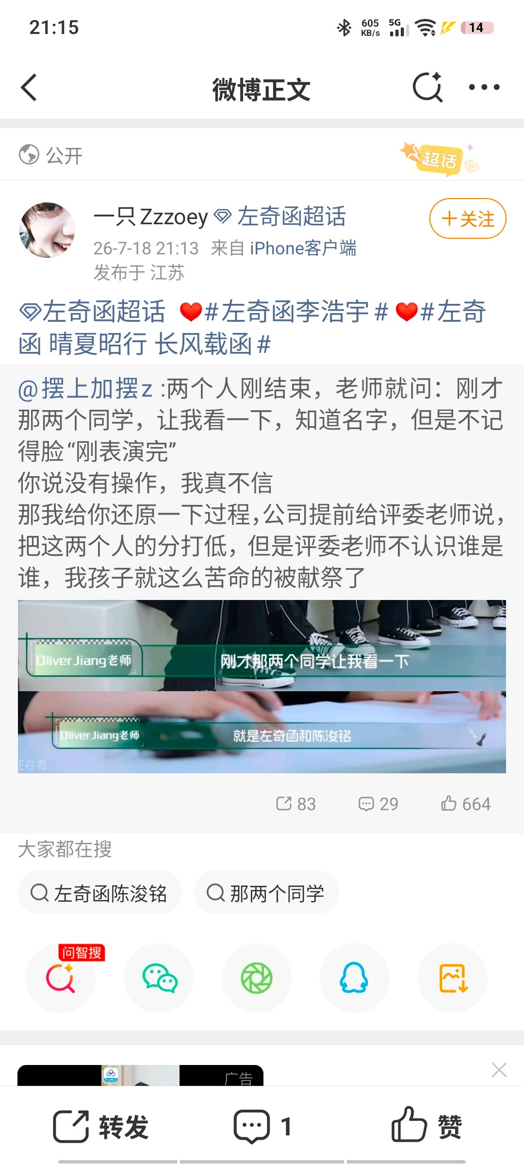 想让我死就直说，何苦来这么一招呢