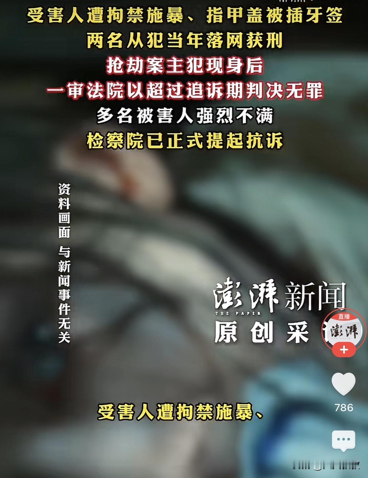 广东深圳，一犯罪团伙为了获取不法收益，将受害人拘禁后对其施暴，甚至为了获得银行卡