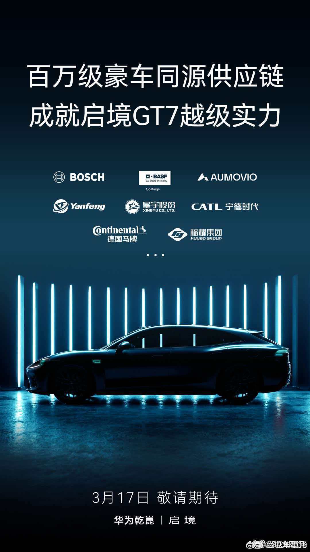 启镜很低调啊。大湾区轿跑？