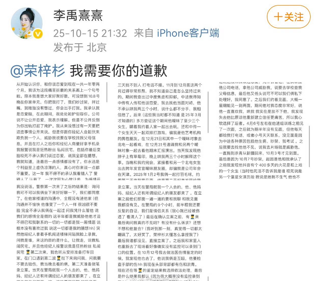 什么情况。。，荣梓杉06的才成年吧。。。