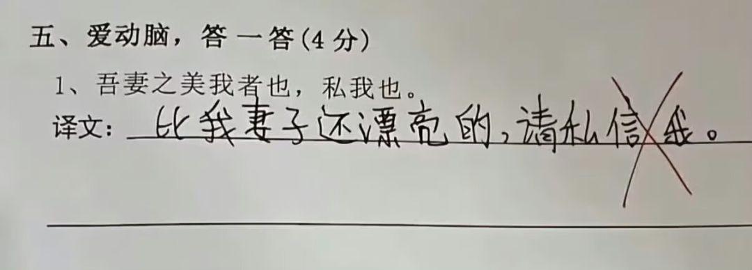 古代没有微信，所以这肯定是错的