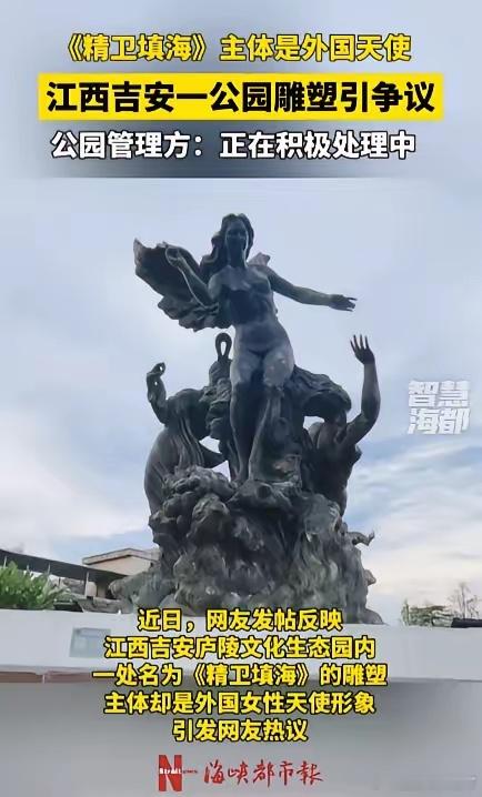 关于江西吉安精卫填海的塑像被塑造成“西方女性天使形象”的这件事，我真的想说几句。