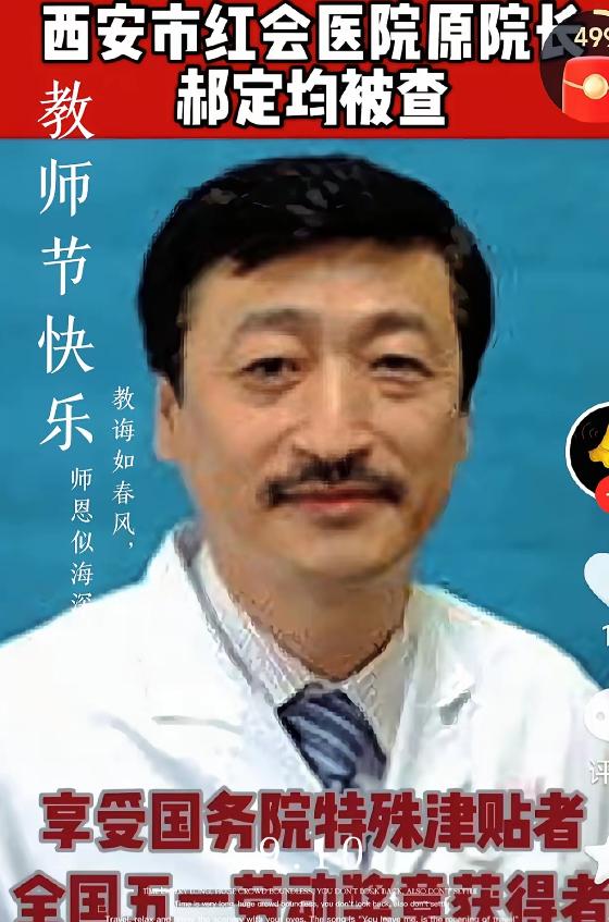 家里搜出3.2个亿，还是现金！这哪是医生，分明是开了个私人印钞厂。（阅读