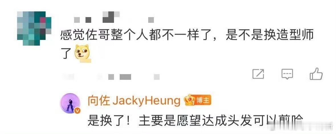 向佐换造型师了造型一变，气质焕新。向佐这次简约风尝试很成功，整个人显得干净又精