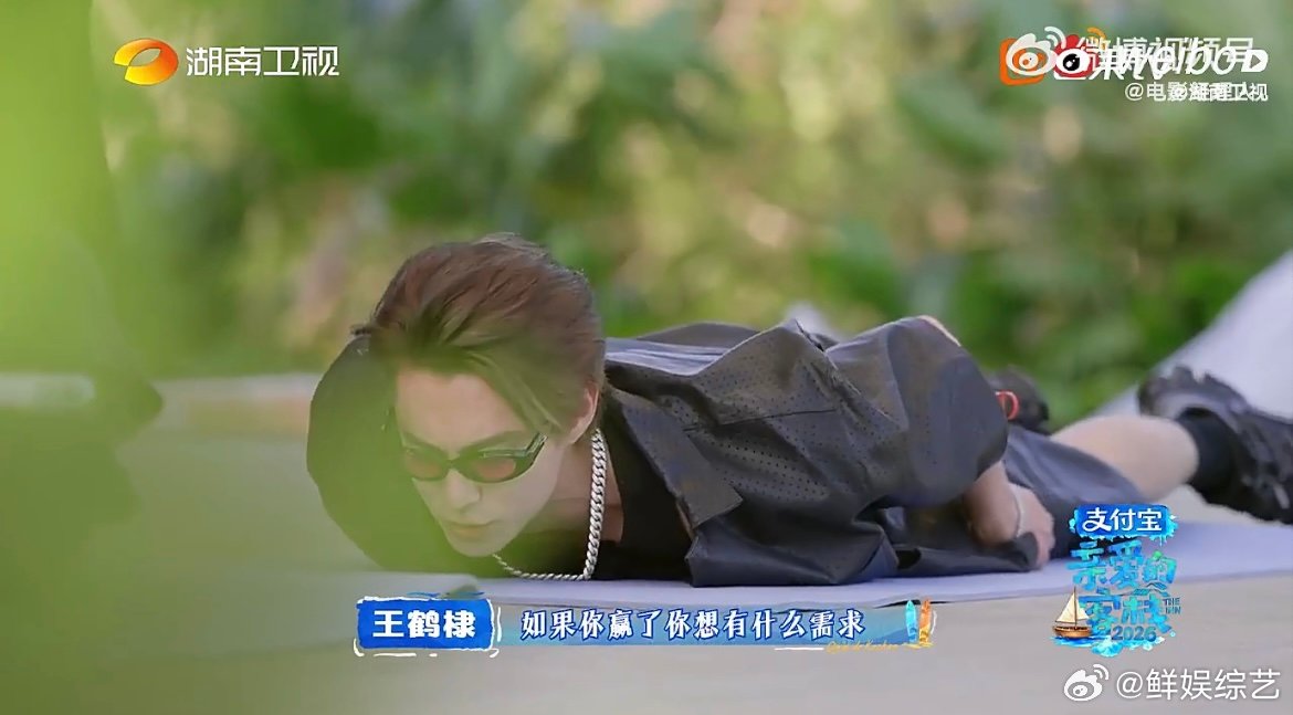 王鹤棣嘴硬嘴上不认输身体很诚实，王鹤棣发完微博还嘴硬，太真实了。亲爱的客栈