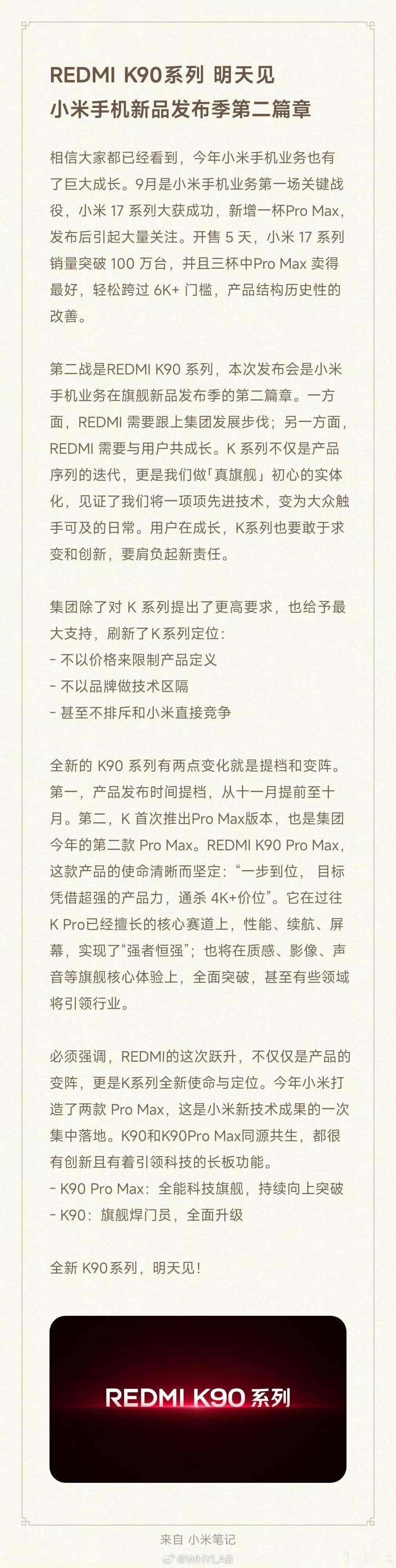 REDMIK系列的定位变了，简单说就是不再屈居小米数字系列之下∶不以价格来限