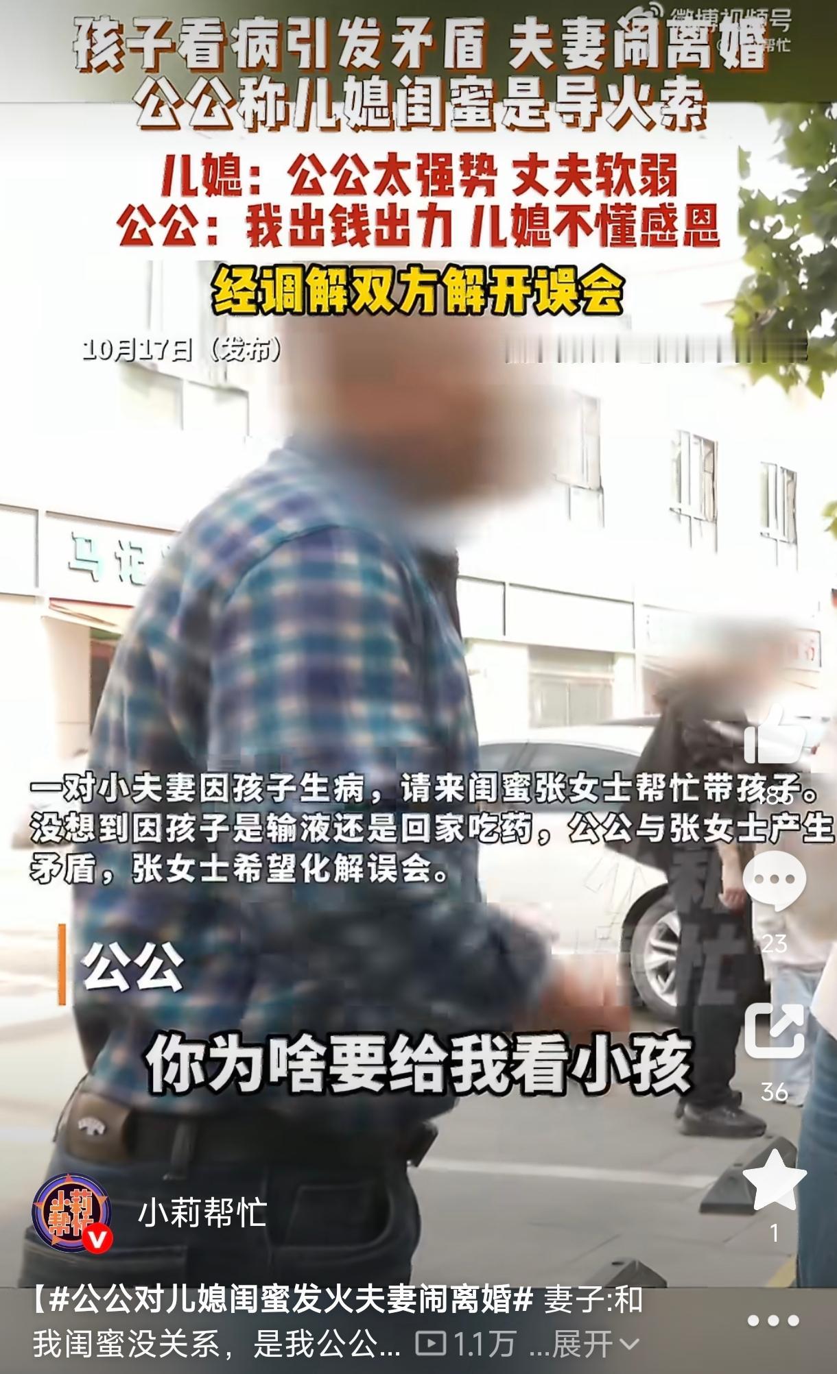 冤不冤！一女子受闺蜜所托，去医院帮忙照顾生病的孩子，忙前忙后搭把手，结果倒好，孩