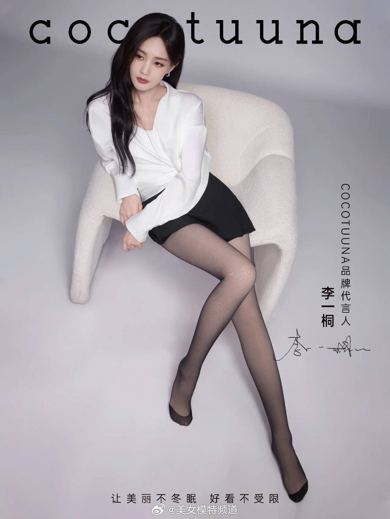 李一桐黑白穿搭风格大赏