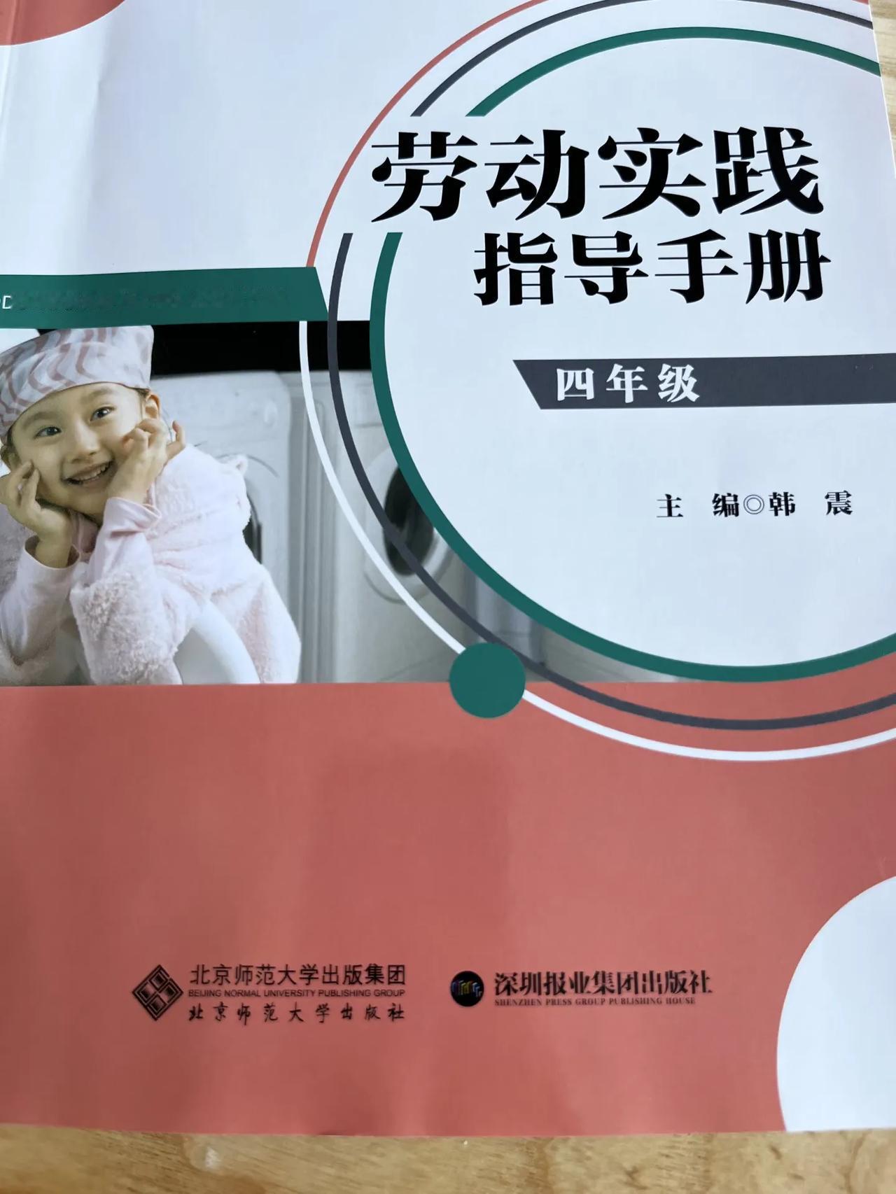 深圳一家长吐槽小学教材有毒误人子弟原因是劳动实践这本教材里面有一部分是讲煎