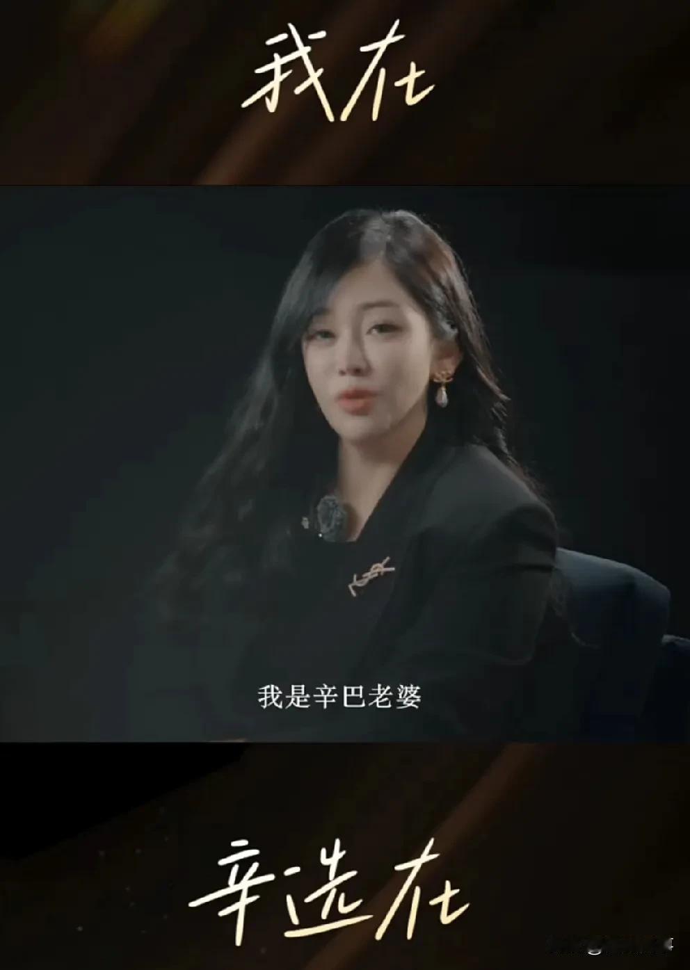 初瑞雪发视频表示，我在辛选就在！初瑞雪发视频表示，