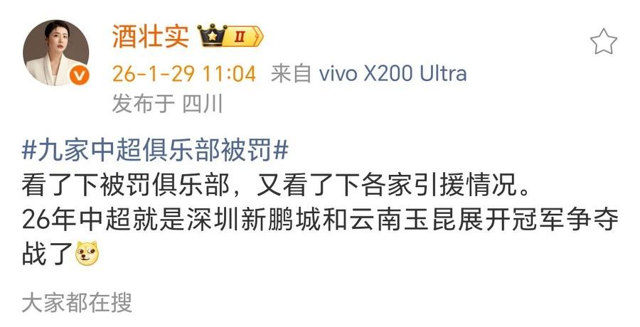 五星体育：上海海港俱乐部新赛季被罚5分！上海申花扣10分，天津津门虎扣10分，