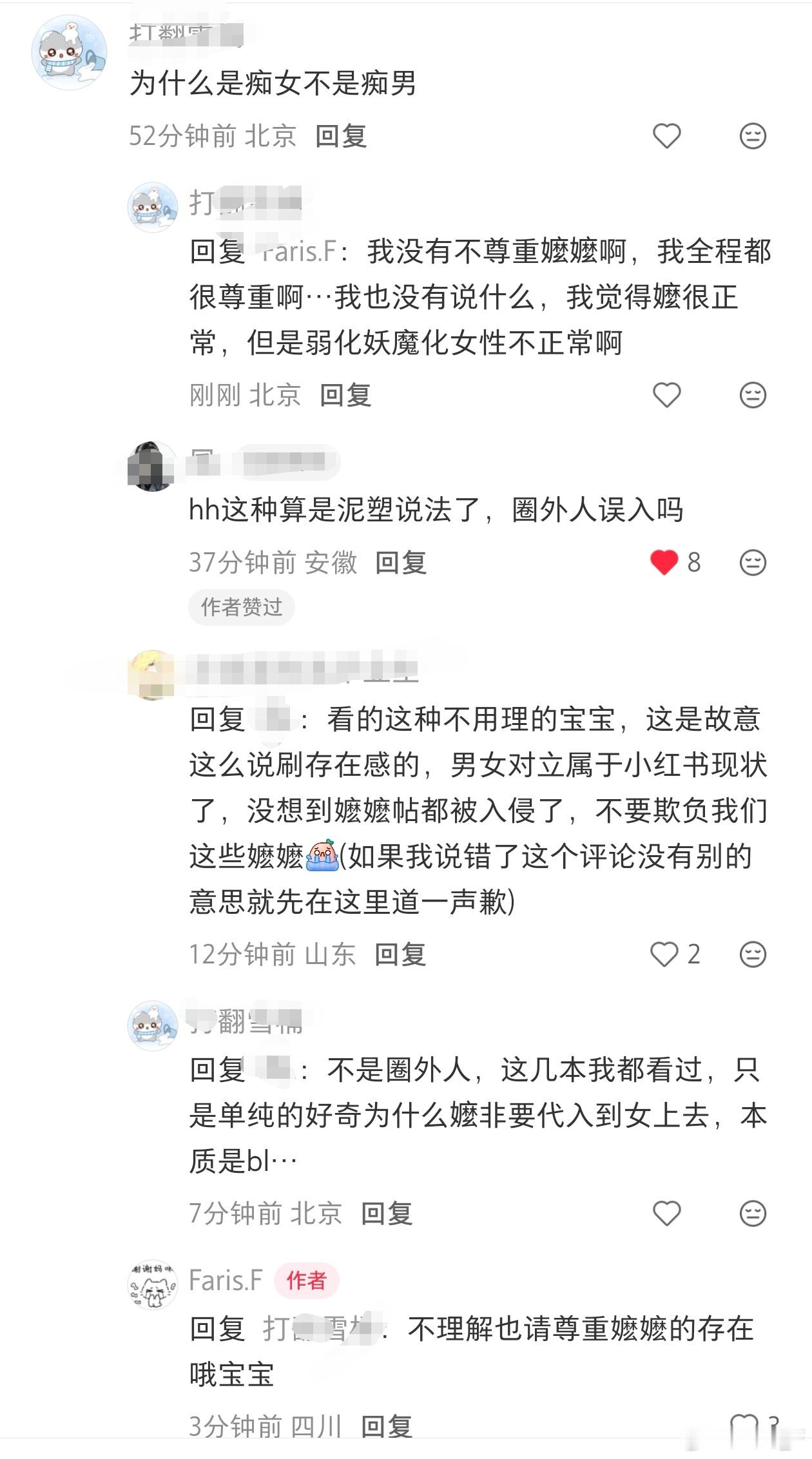 有些inj能不能正常点啊先是不让人说痴女紧接着又开始虚空索敌说别人弱化妖魔化女性