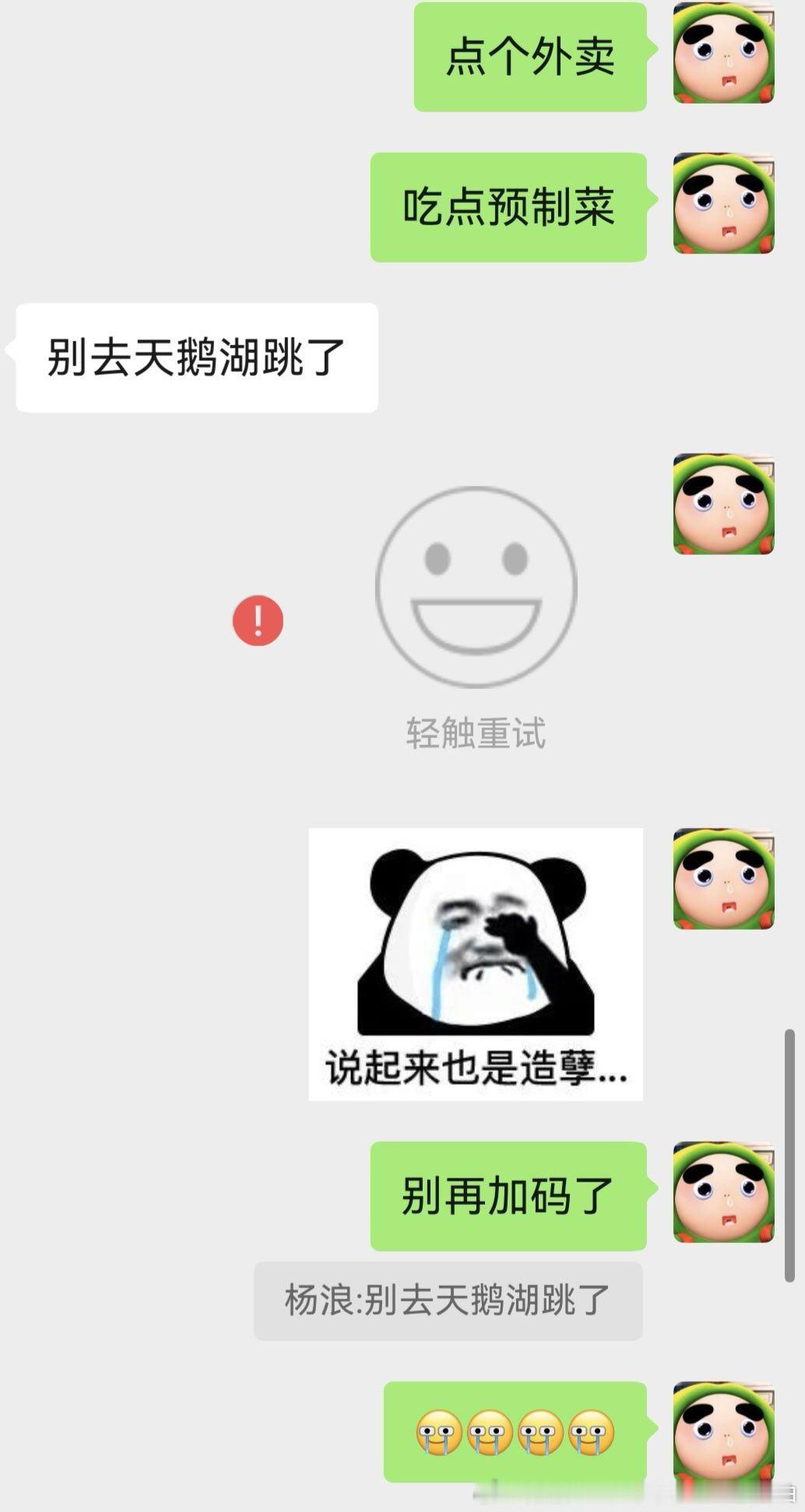 牛逼，命苦死我算了​