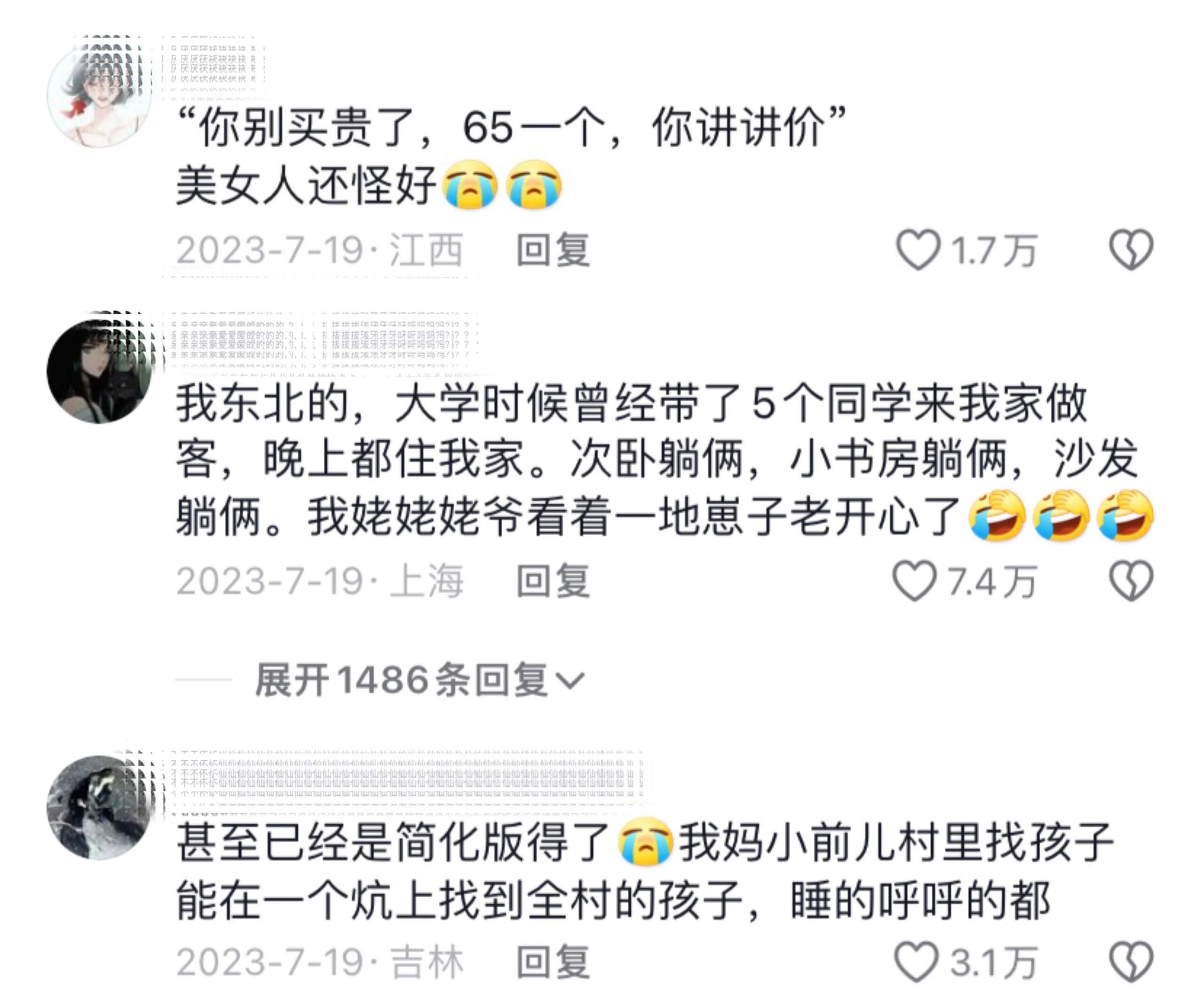 东北人——古希腊掌管修辞的神