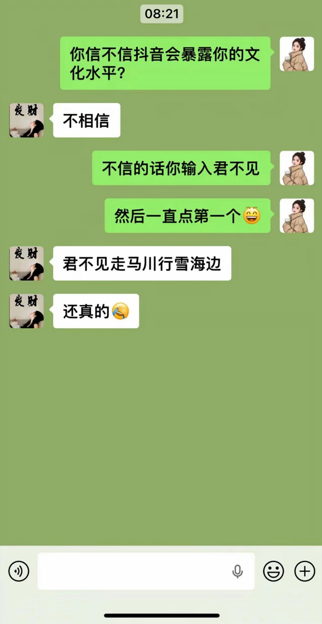 敢不敢来挑战一下你们的文化水平