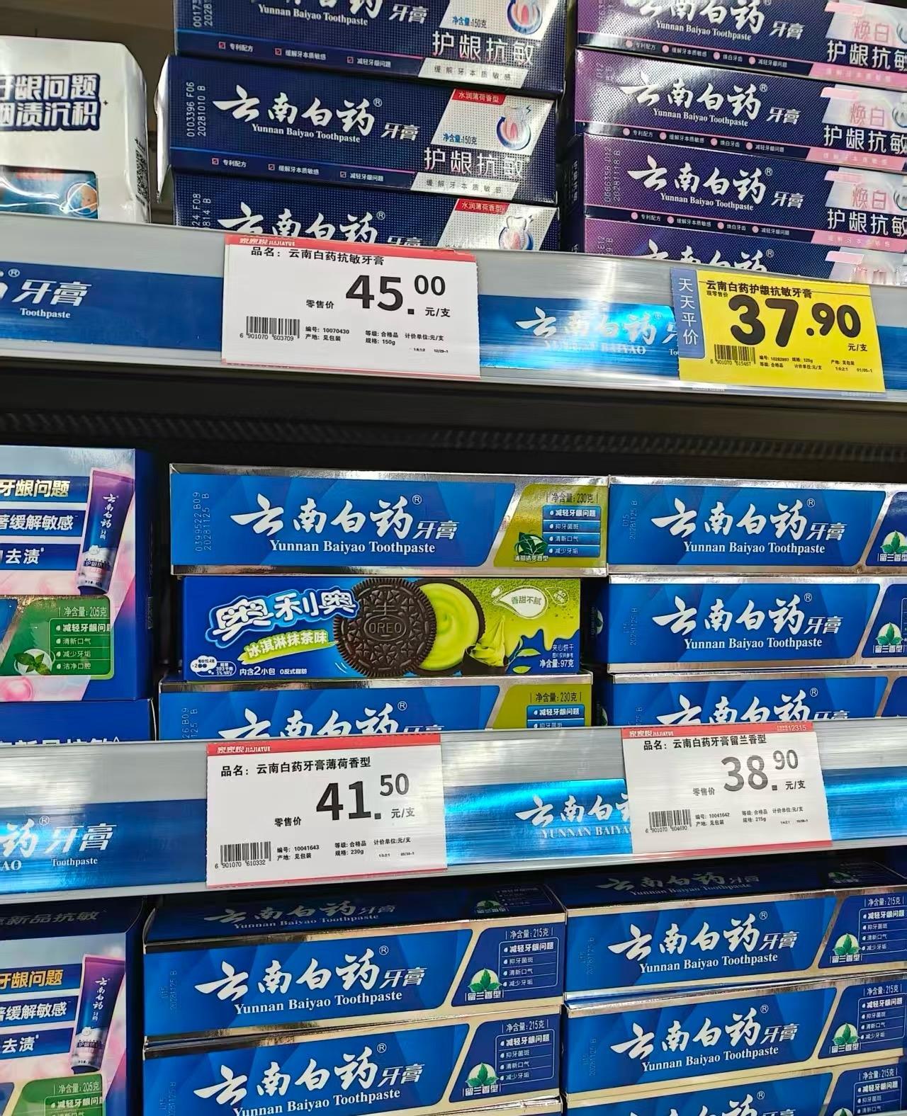 对不起！我的牙已经不配用这么贵的牙膏了我的妈呀昨天去超市买牙膏，发现已经这