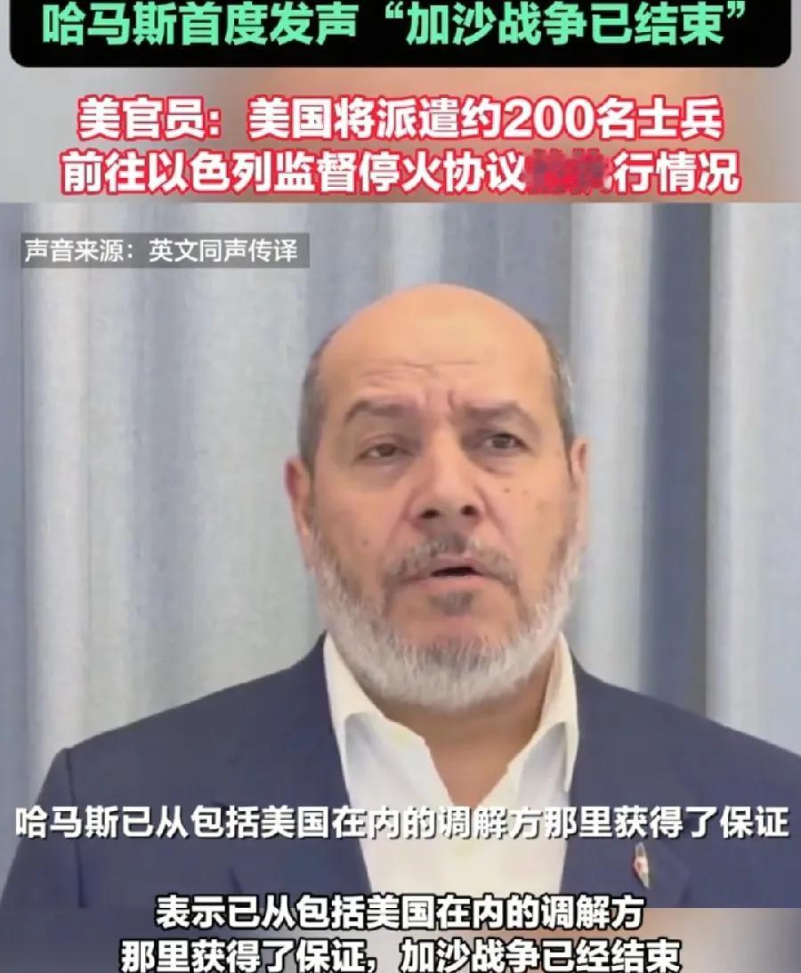 加沙战争结束！人质全放了，以色列赢了！加沙一片废墟，失去领土，哈马斯输了！阿克苏