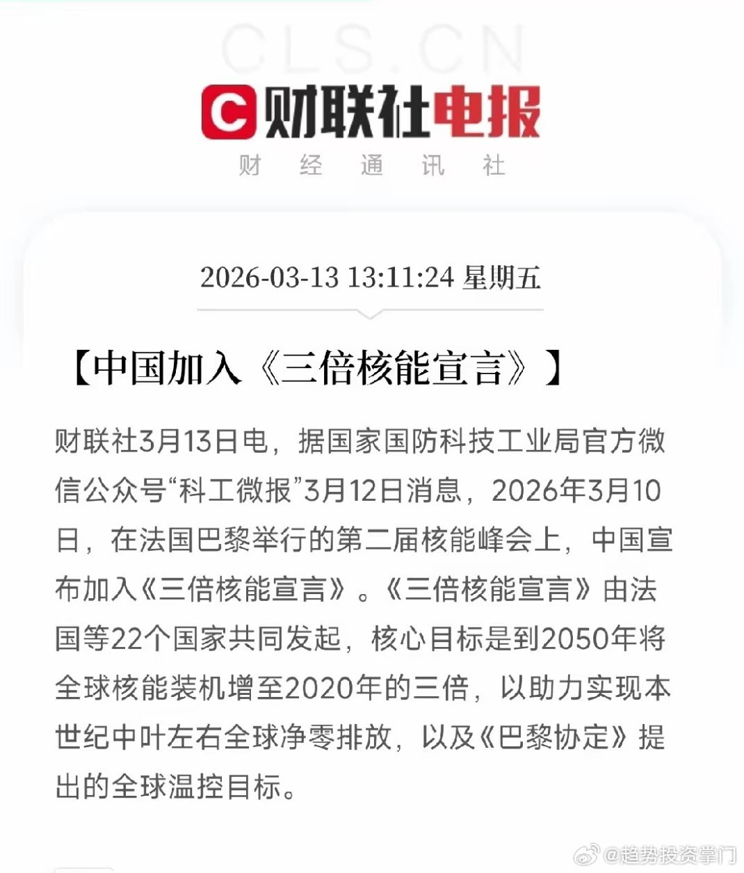 未来科技双雄：脑机接口+可控核聚变两大未来产业迎来里程碑突破，概念变现实：1. 