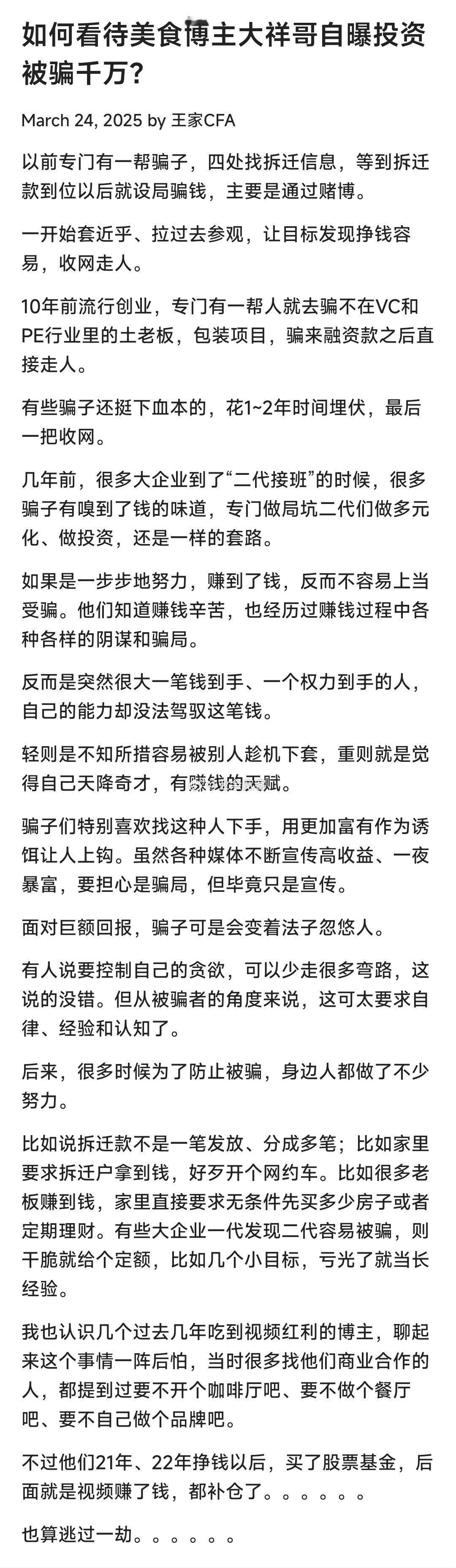 过去几年身边那些大户，凡是顶不住身边人的压力，扛不住身边人的诱惑，把钱从股市撤出