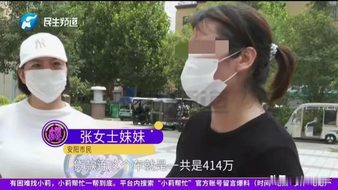 河南安阳，女子和帅气多金的男友交往近一年，男友以做生意缺钱为由，先让女子妹妹帮忙