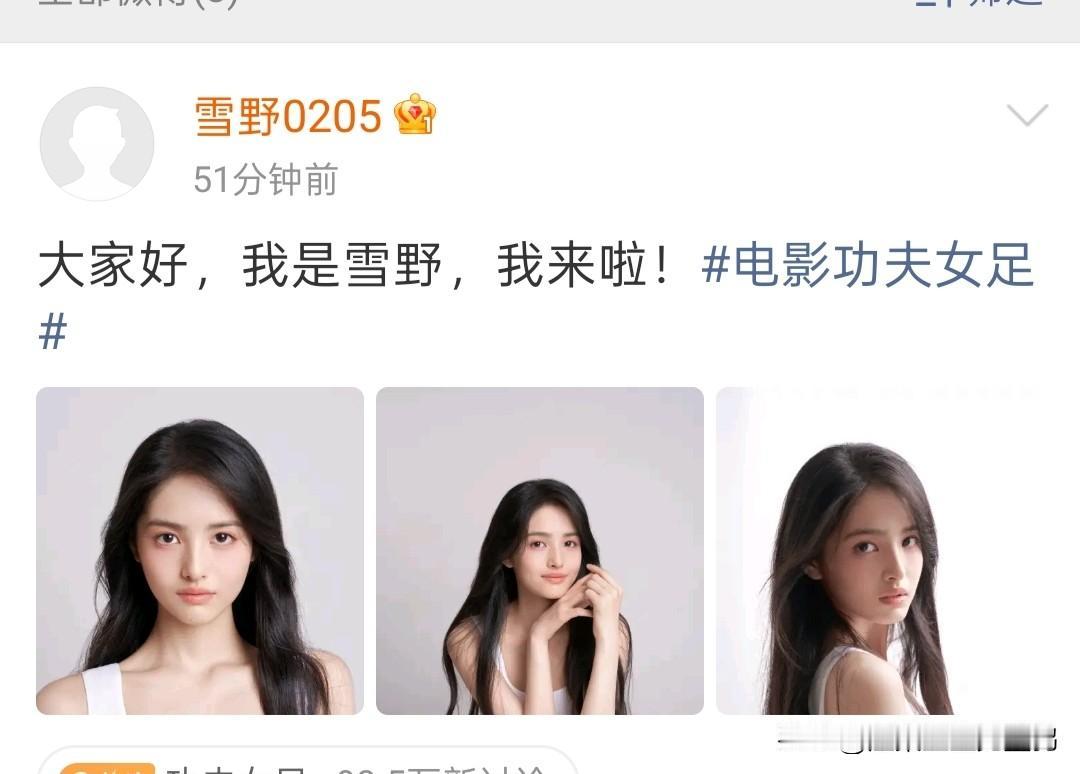 时隔8年！周星驰官宣全新星女郎新人雪野，干净原生脸被夸“复刻张柏芝巅峰灵气”
