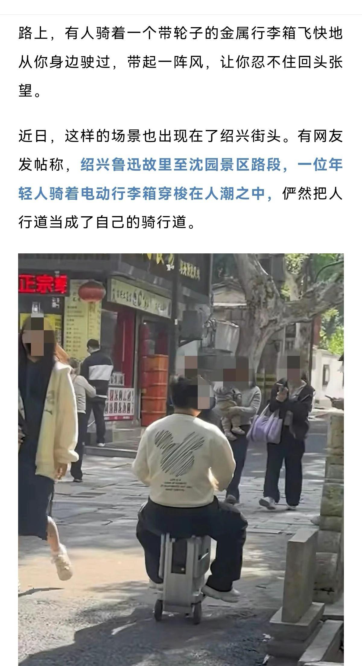 各位亲亲注意：在街头骑电动行李箱，是违反《交通法》的哦。