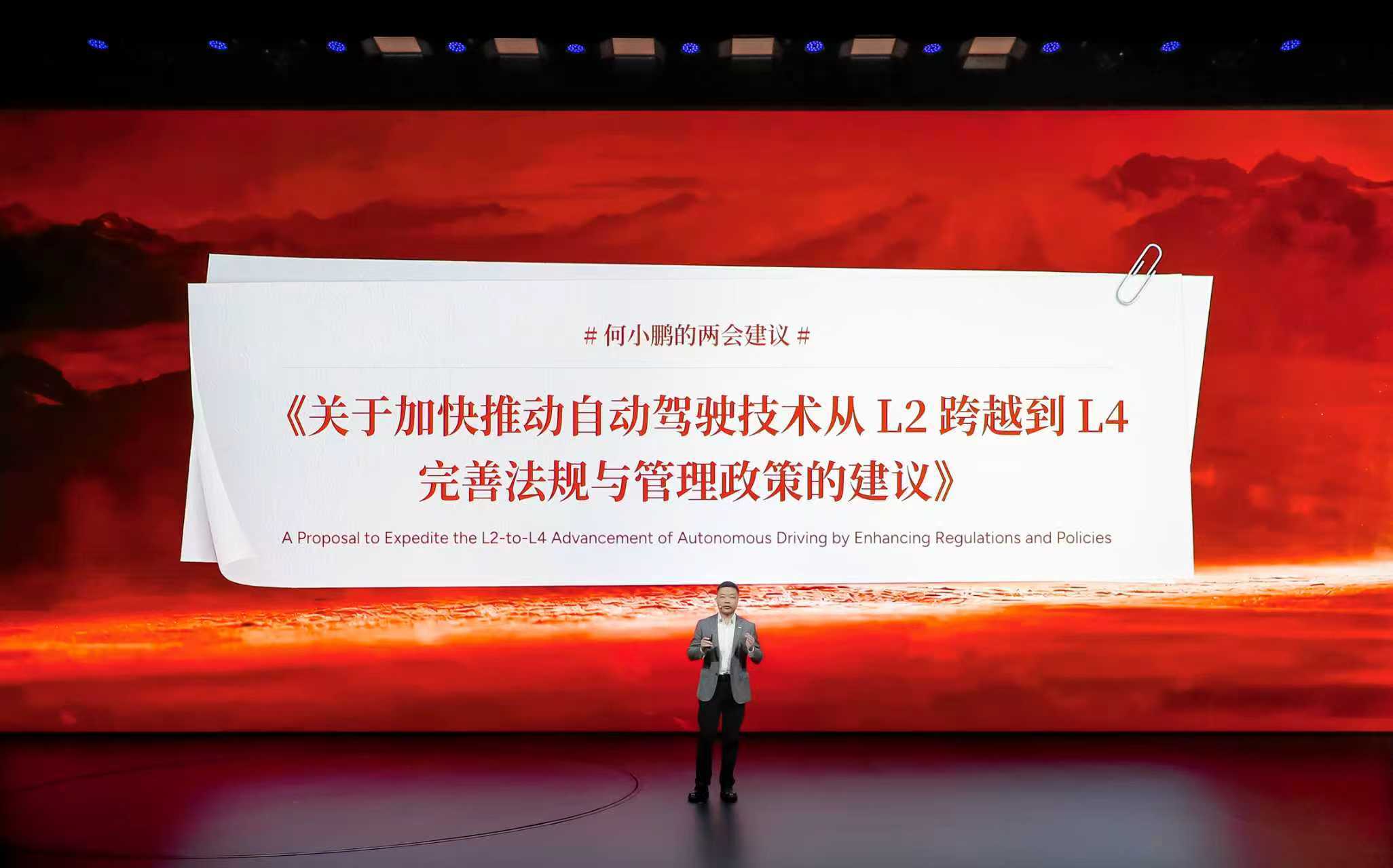 小鹏第二代VLA发布看看小鹏多自信，自己的能力提升后，何小鹏两会建议推动L2直接