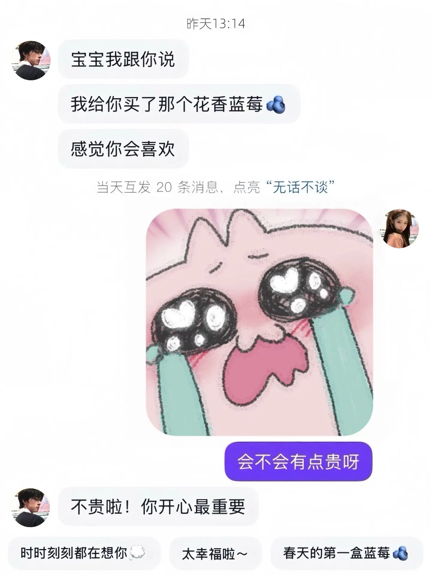 😋是谁还没有收到对象送的春天的第一箱云南花香蓝莓🫐