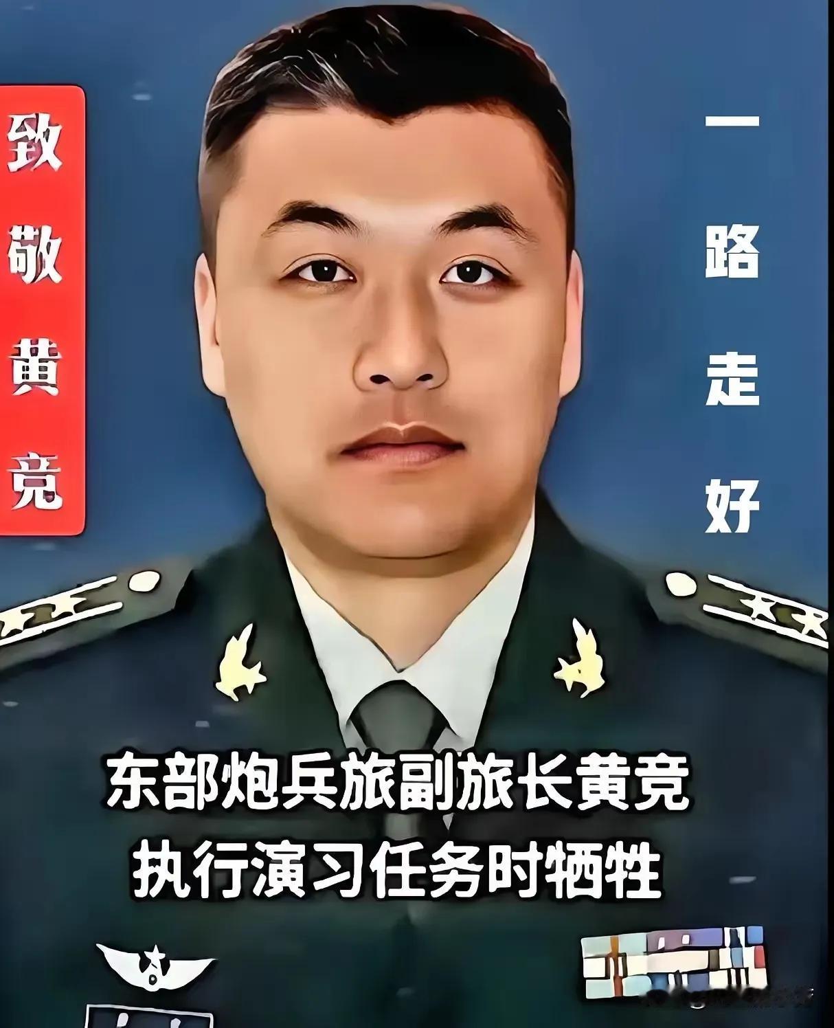 一个上校副旅长，没倒在戍边前线，却魂归西北大漠的漆黑省道——深夜刷到黄竞副旅长的