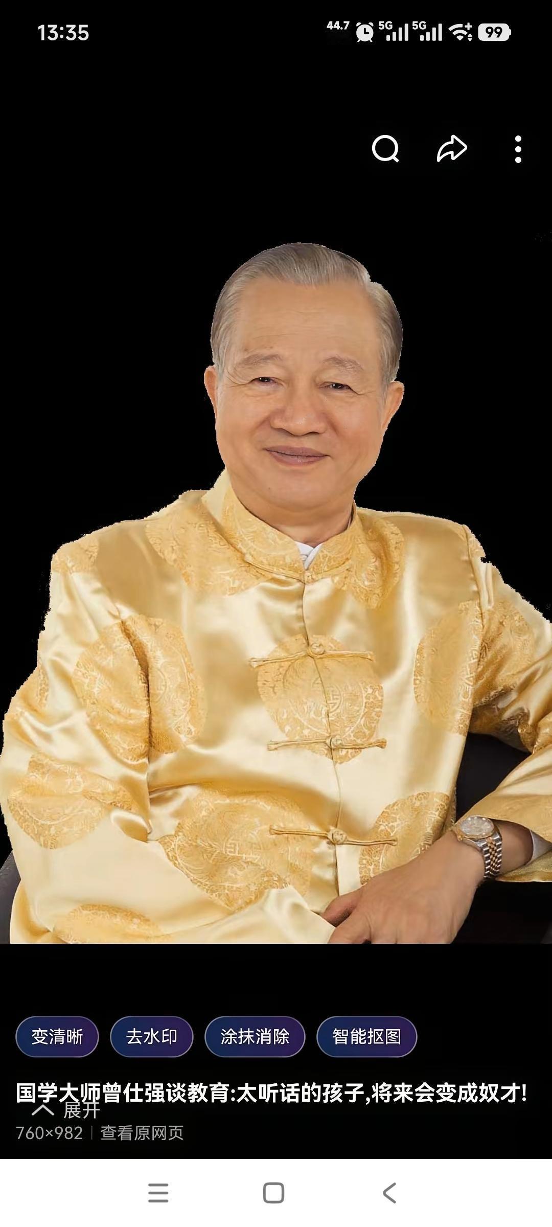曾仕强说：你以为心机深的人最不好相处？恰恰相反，极度真诚的人才是顶级高手。说