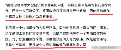 德媒表示，中国已经不是德国在亚洲最为重视的国家，印度成为了德国最优先的新伙伴！1