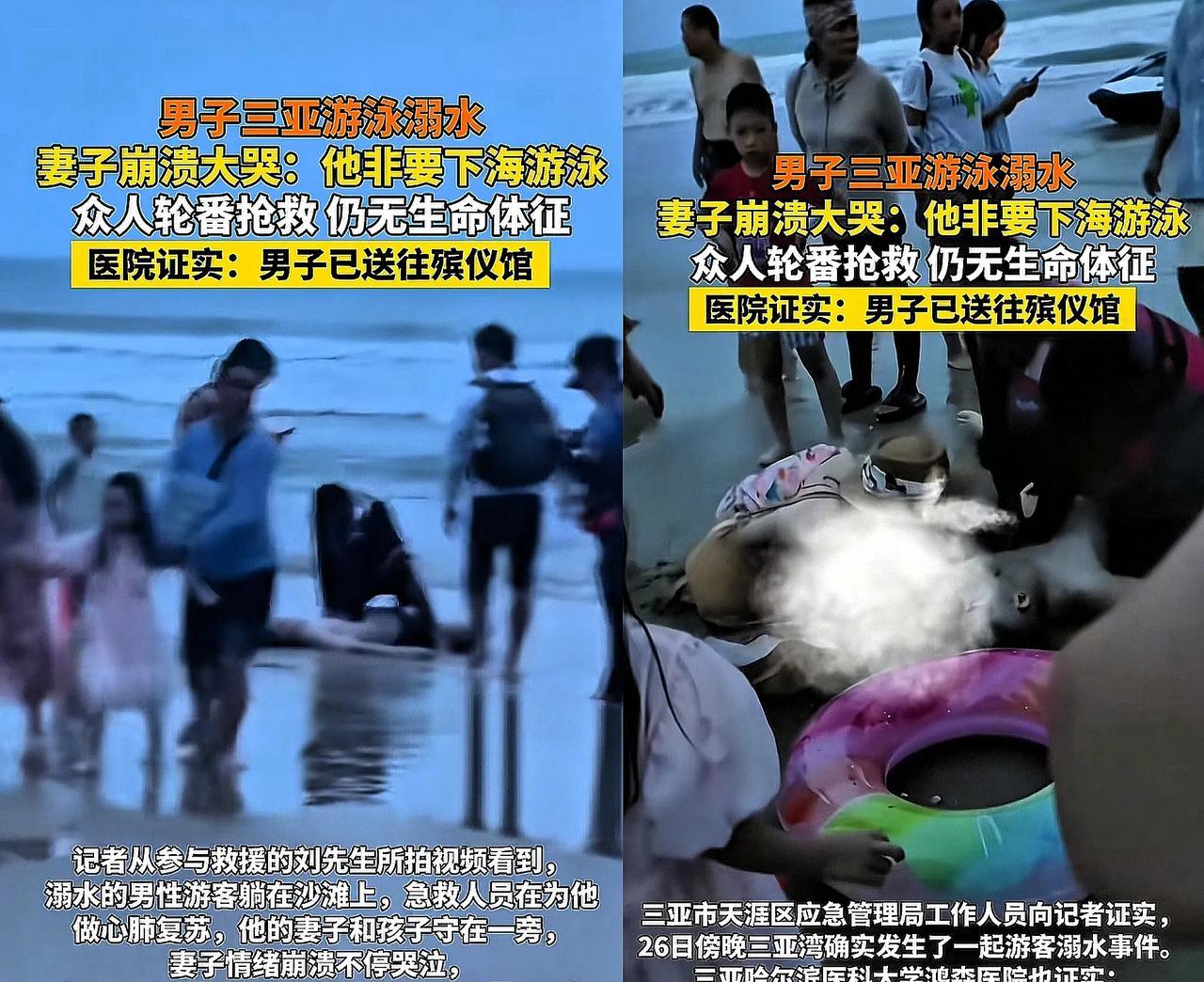 三亚下海游泳溺亡的男子老天曾经给过他3次活命的机会第3次，甚至岸边的红色警示