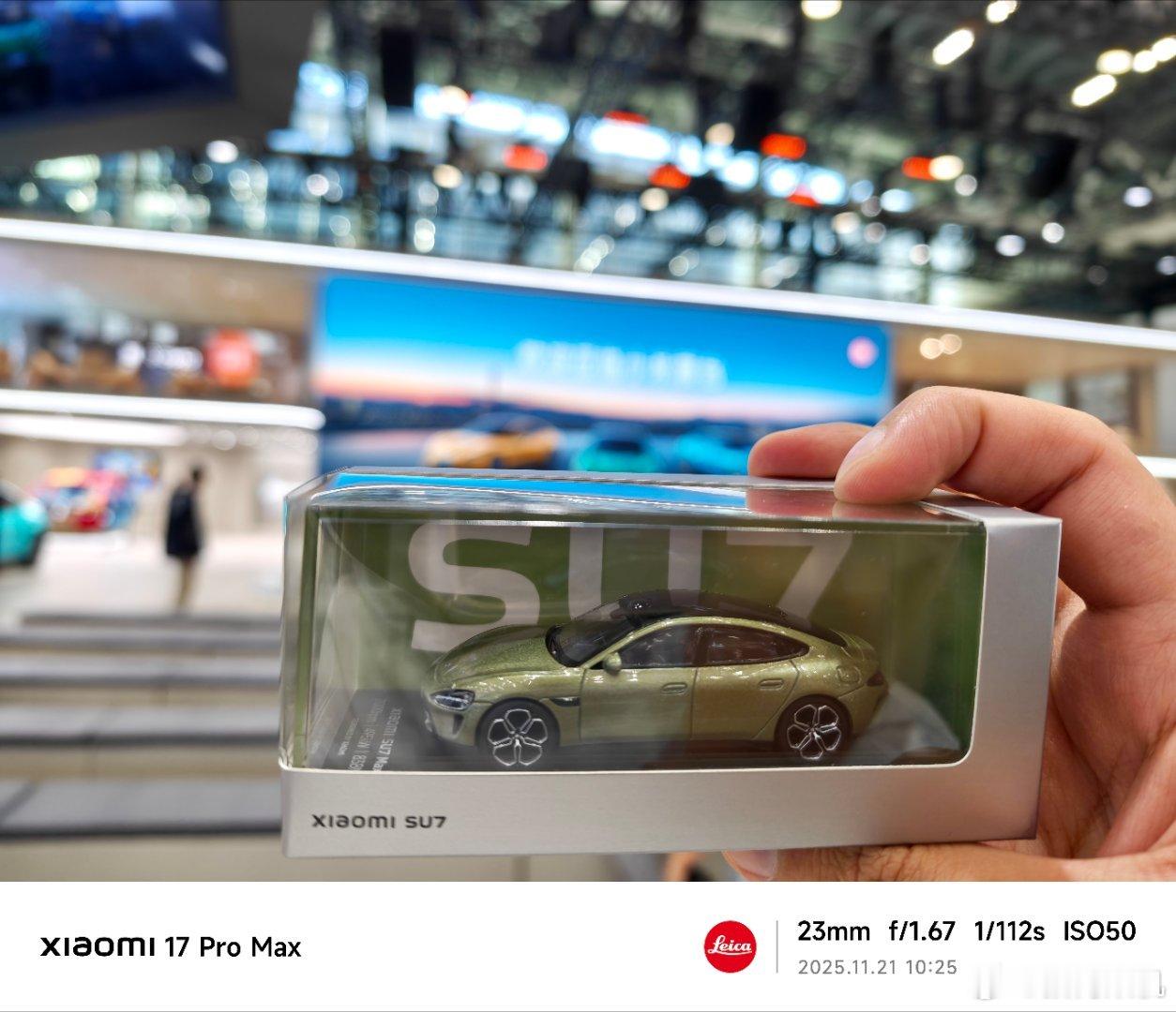 我拿到的是su7车模，所以肯定不是你说的那个