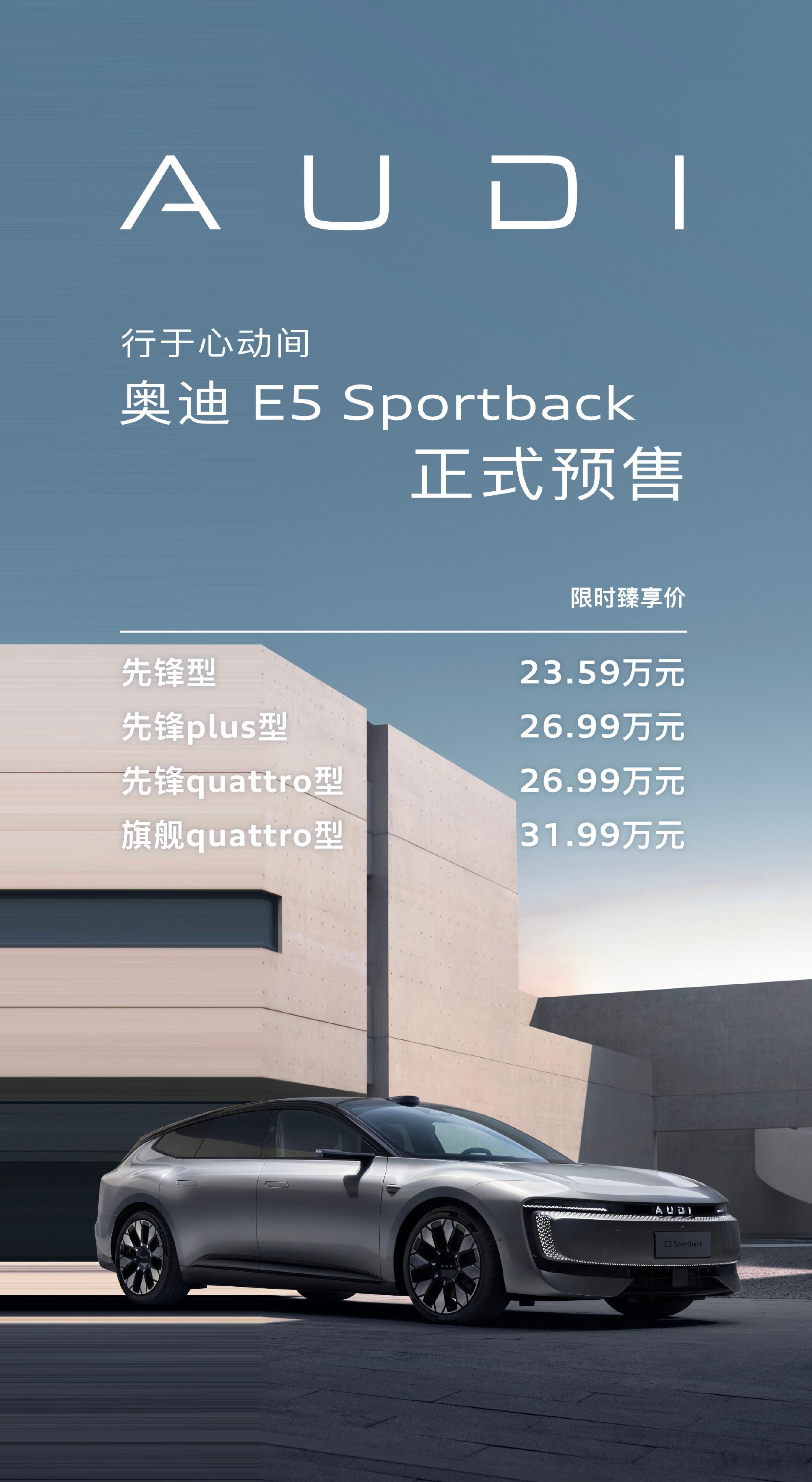 今天旅行车小爆发，早上享界S9T预售32.8万起，1小时收了1万张小订；刚刚奥迪