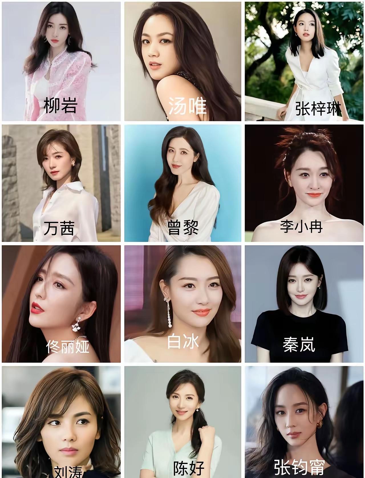 这12位美女中，哪三位是你心中最漂亮的？
