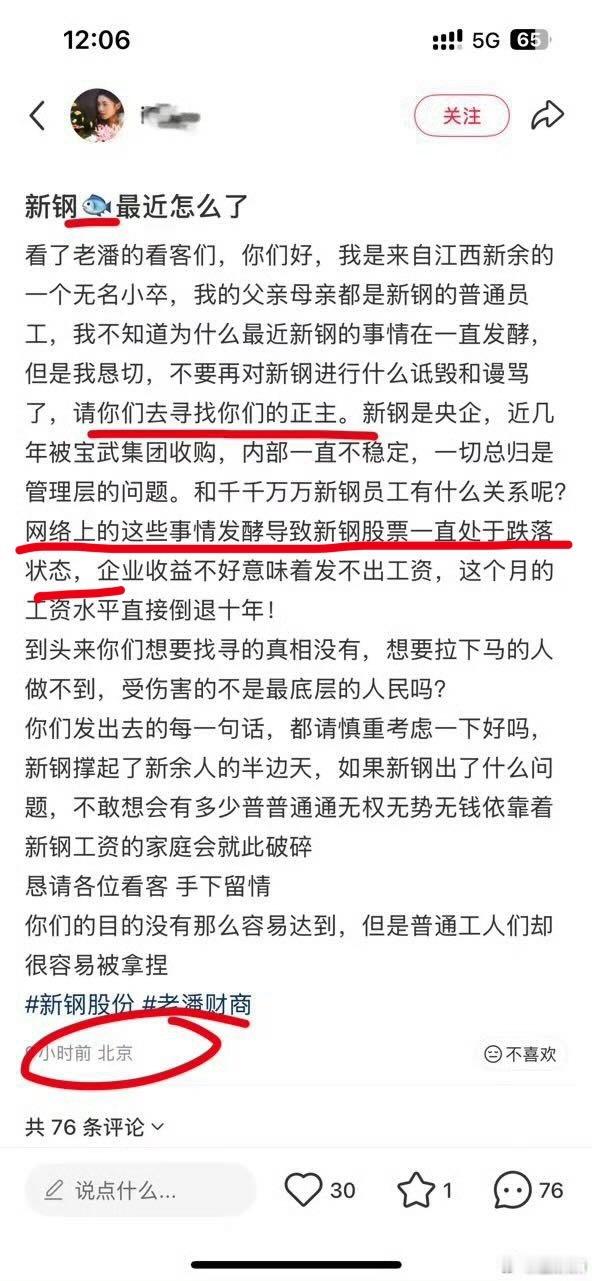 新洗白话术ip还在北京​​​