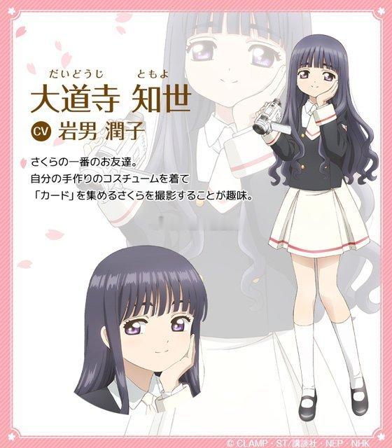 魔卡少女樱魔卡少女樱GSCPOPUPPARADE木之本樱／大