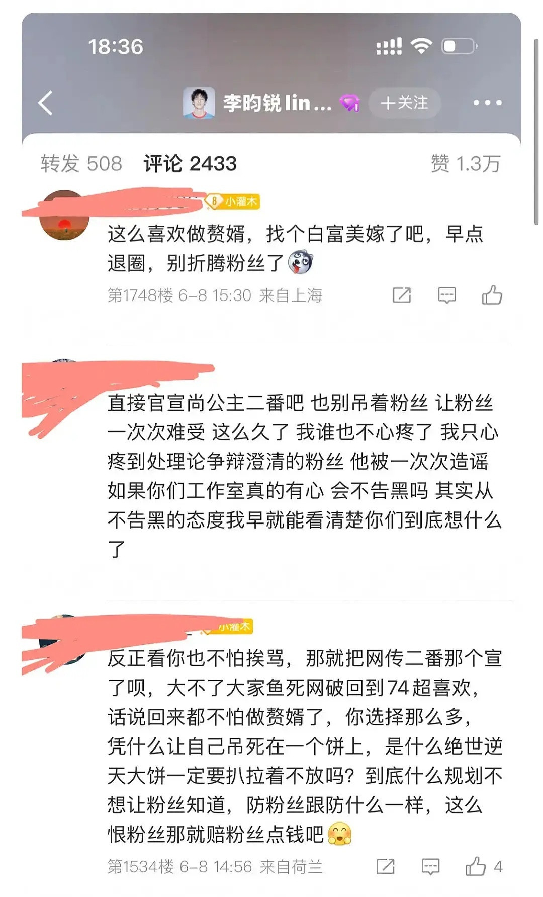 李昀锐粉丝这是回踩了？让他找个白富美嫁了[笑着哭]​​​