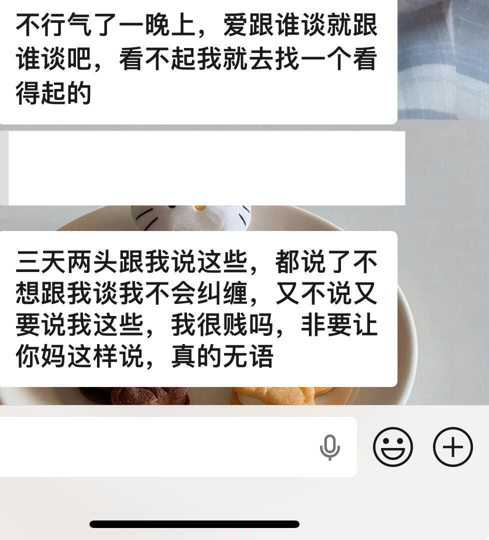 母亲看不上男朋友怎么办！！！​​​