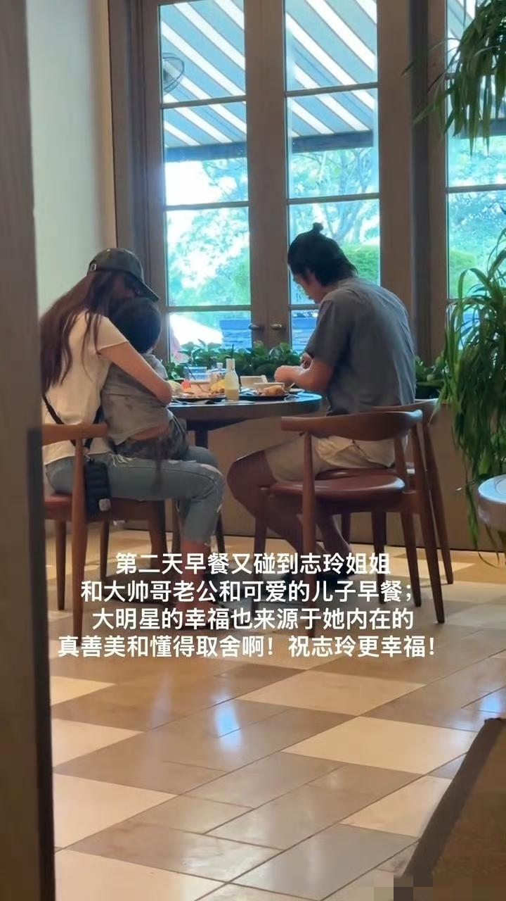 偶遇林志玲一家温馨早餐时光，画面暖意融融。林志玲怀抱着4岁的儿子，眼神温柔，举手