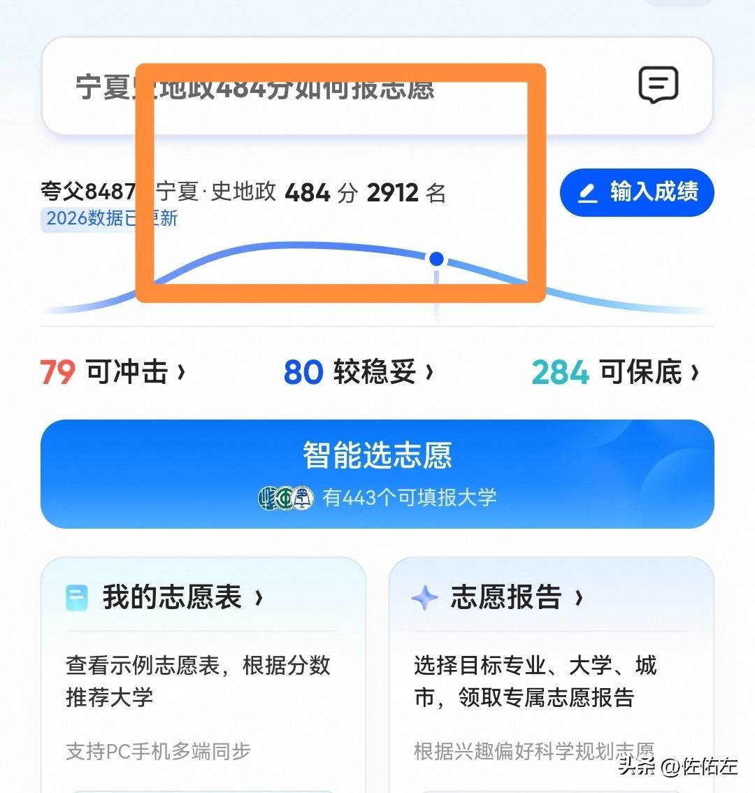 小叔子打来电话，让帮他女儿填报高考志愿。我觉得这忙不好帮。我女儿今年大三，小