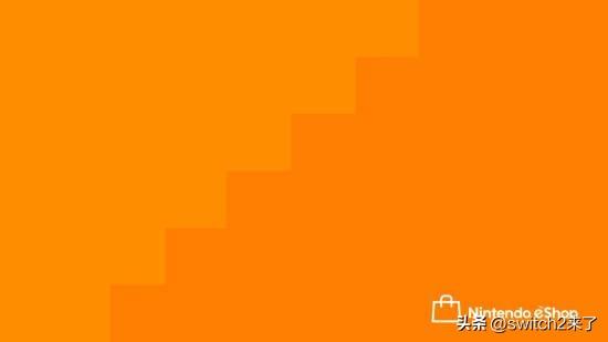 【eshop变红了】Switch最近推送了20.0.0系统的更新，除了带来新的虚