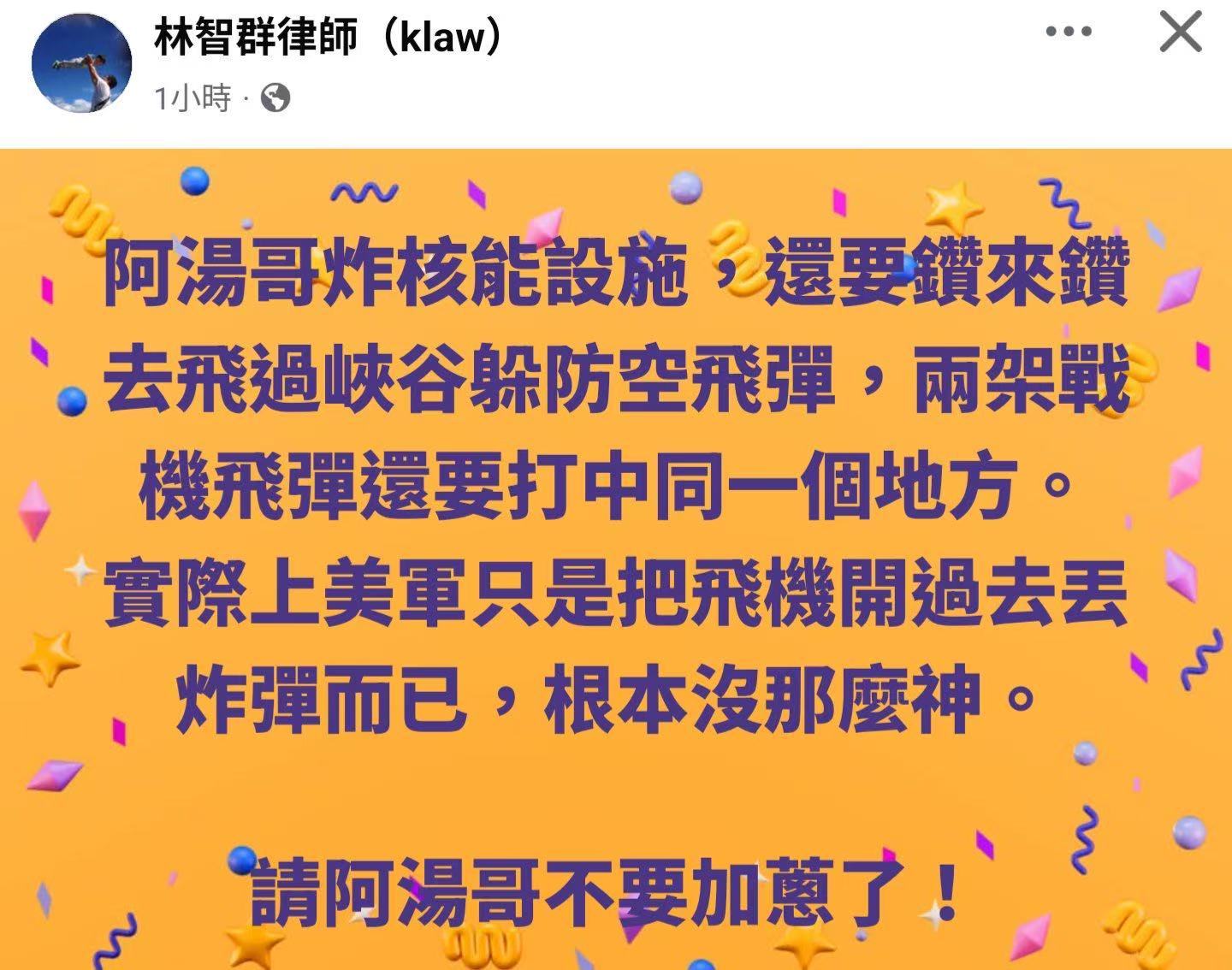 笑死了，壮志凌云还是夸张了[doge]​​​