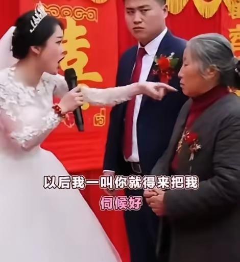 新郎这一脚，踢得漂亮！还没正式过门，新娘就在婚礼上恶声恶气地给婆婆立规矩，要求