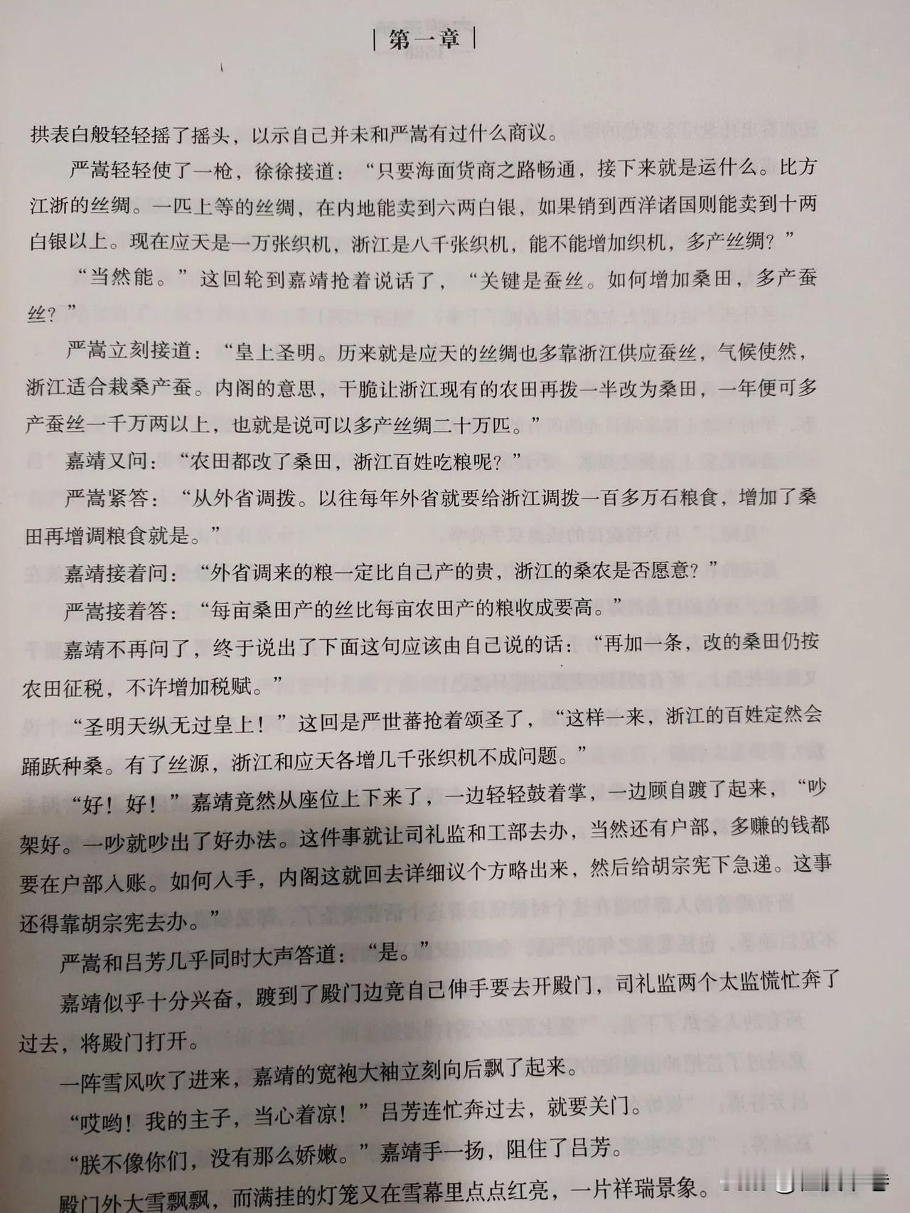 我觉得这个“改稻为桑”的国策挺好的，种桑养蚕所得的利益比种稻谷多的多，浙江七山一