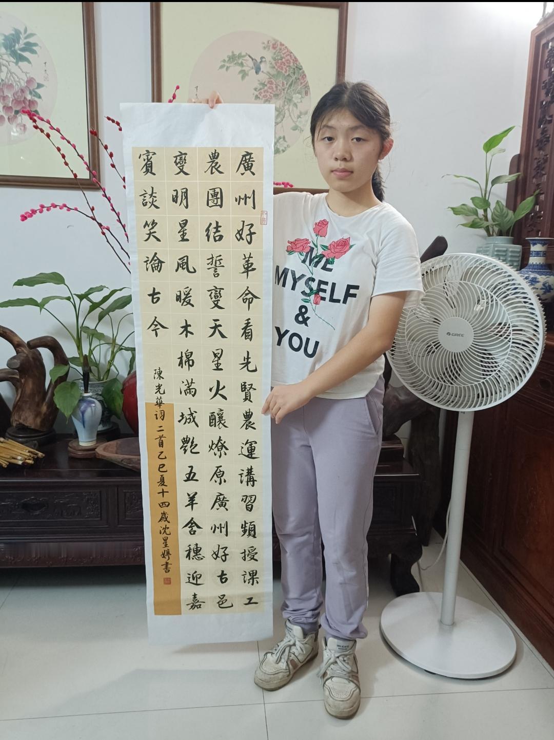 书法学生、广州97中初三沈星婷的作品。